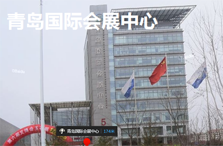 2021第23屆中國（青島）國際醫療器械博覽會暨醫院采購大會